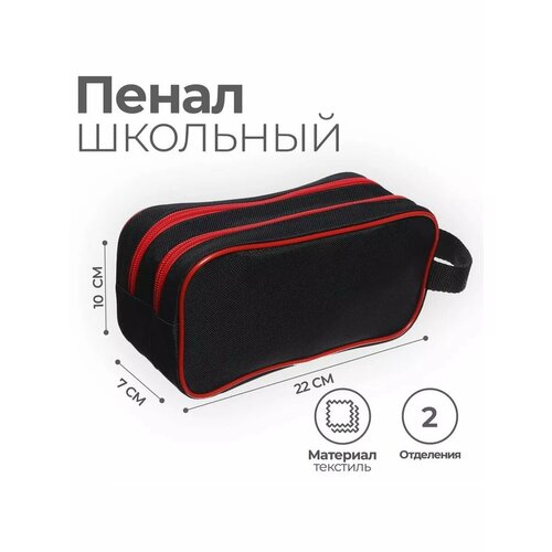 Пенал мягкий 1 отделение 22х10х7 см 759₽