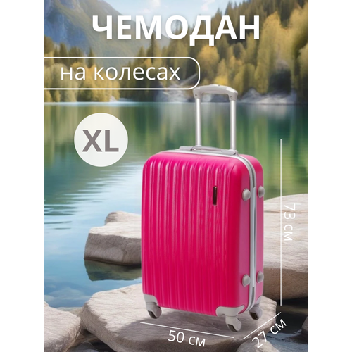 Чемодан LandLife, размер XL, фуксия