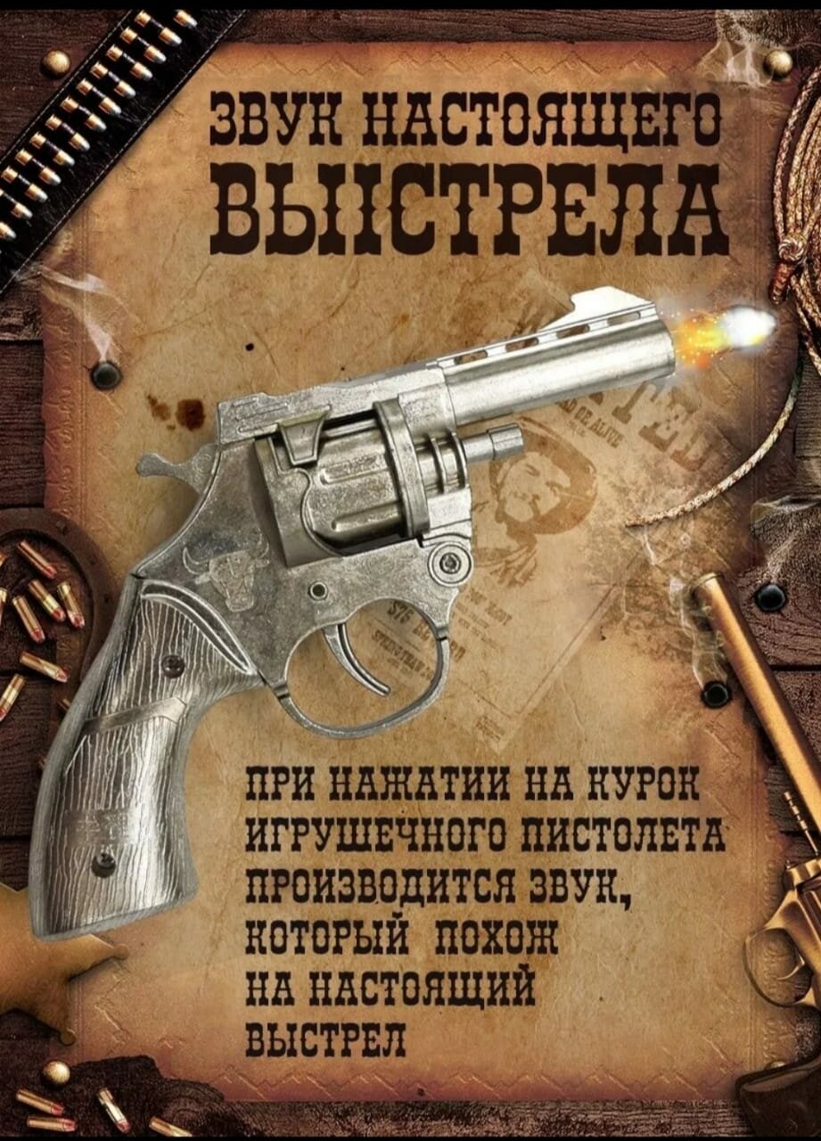 Револьвер с пистонами — фото 1
