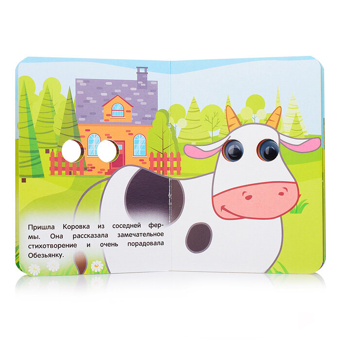 День рождения. Синий трактор. Книжка с глазками А6. 110х150 мм. 10 стр. Умка в кор.100шт - фото №7