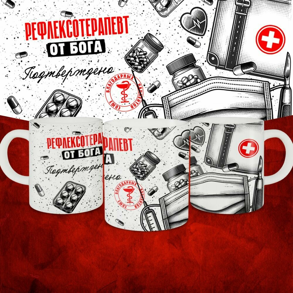 Рефлексотерапевт от бога