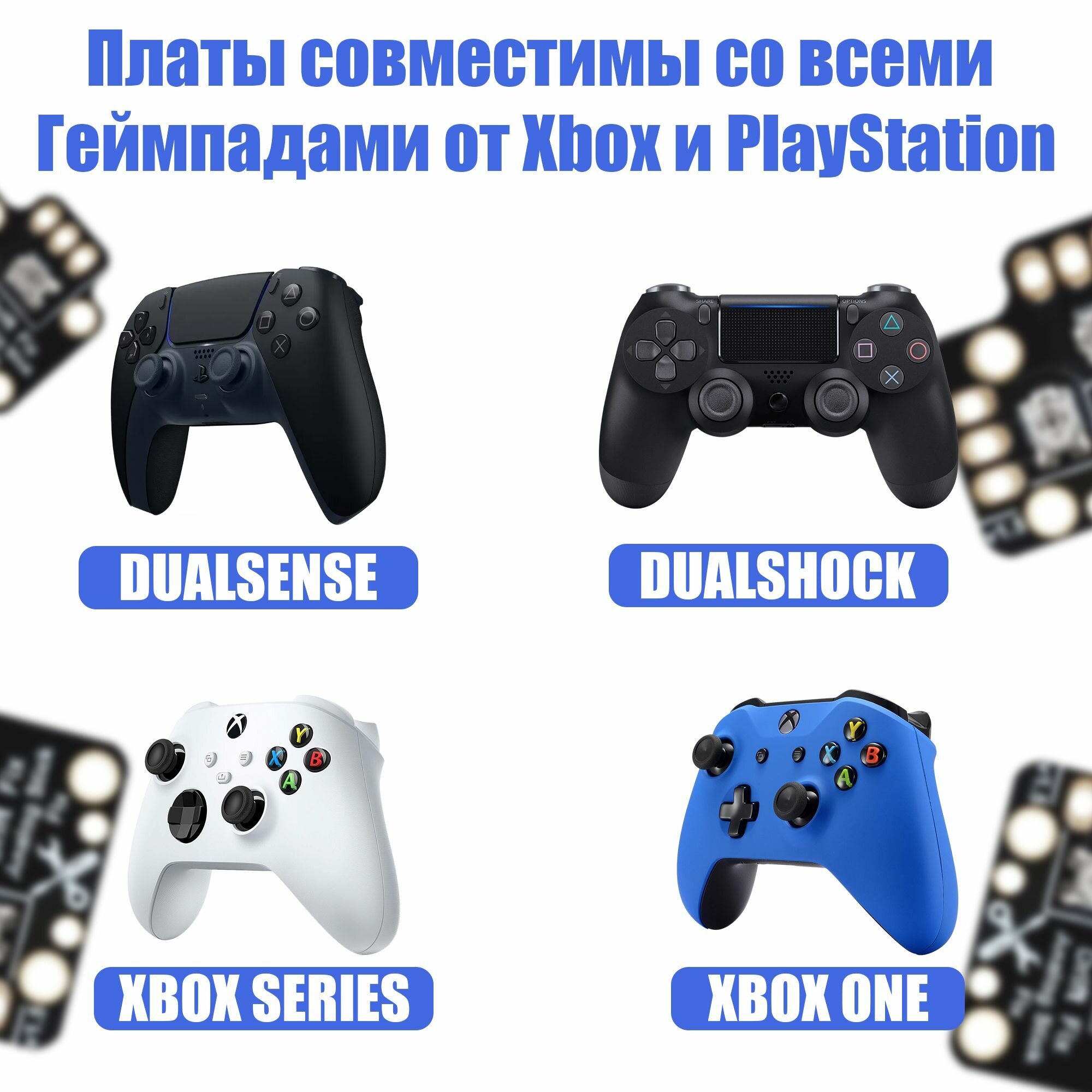 Калибровочная плата Drift FIX mod V1.5 GEN 1 для Стиков геймпада DualSense, DualShock, PS5/ PS4, Xbox, One, Series X/S - 2шт