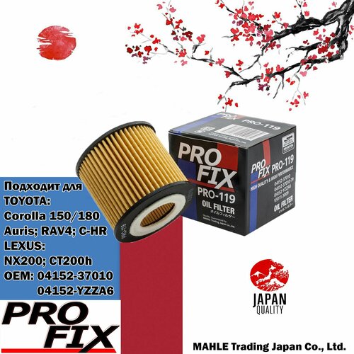 Фильтр масляный для Corolla E180150 RAV4 A30A40 Auris Avensis OEM0415237010 04152YZZA6 PRO119 399₽