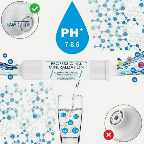 Изображение товара Professional Mineralization Contains Far-Infrared Mineralized Balls (профессиональный минерализатор для осмоса)