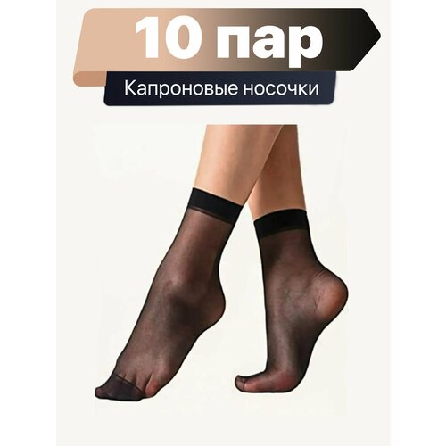 фото Носки капроновые женские 10 пар ( размер 36-41, черный ), комплект, 30 den, 10 пар, размер 36-41, черный