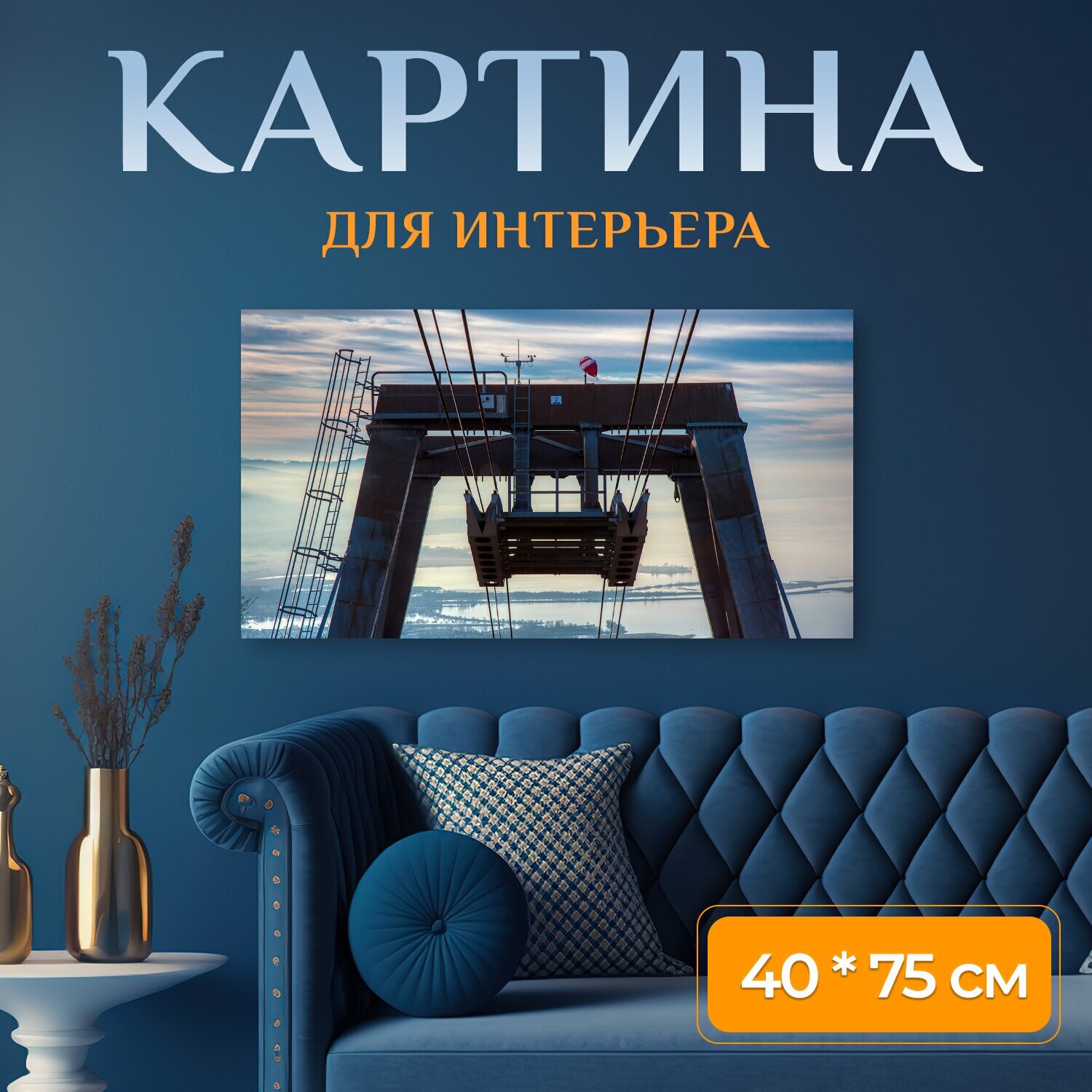 Картина на холсте "Вагон...