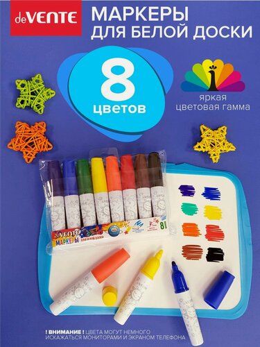 Изображение товара Набор детских маркеров для белой маркерной доски, на водной основе 8 цветов - зеленый, красный, синий черный, оранжевый, жёлтый, голубой, фиолетовый)