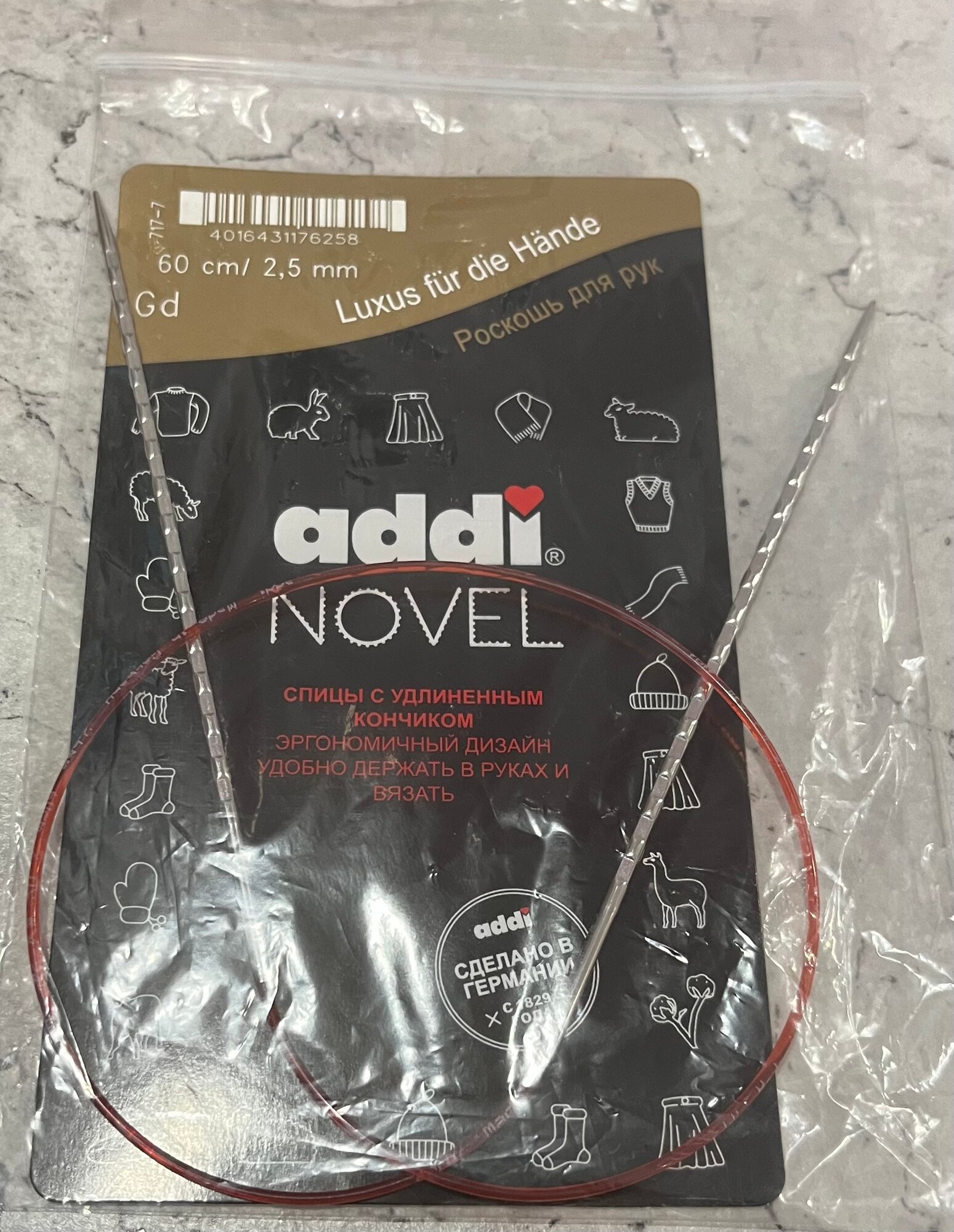 Спицы для вязания Addi металлические круговые супергладкие c квадратным кончиком addiNovel, 2,5 мм, 60 см, арт.717-7/2.5-60
