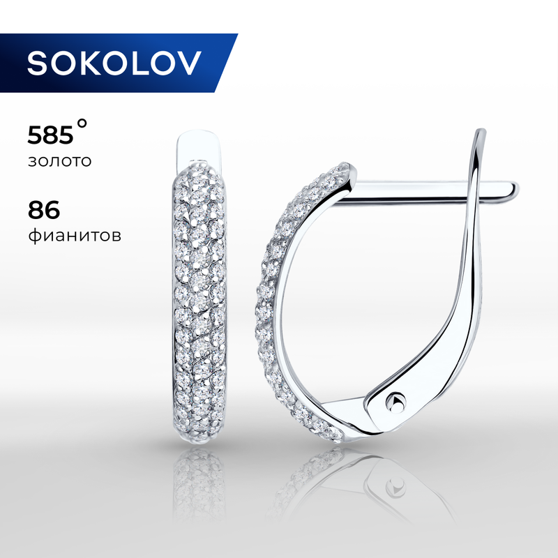 Серьги SOKOLOV, белое золото, 585 проба, фианит, , бесцветный