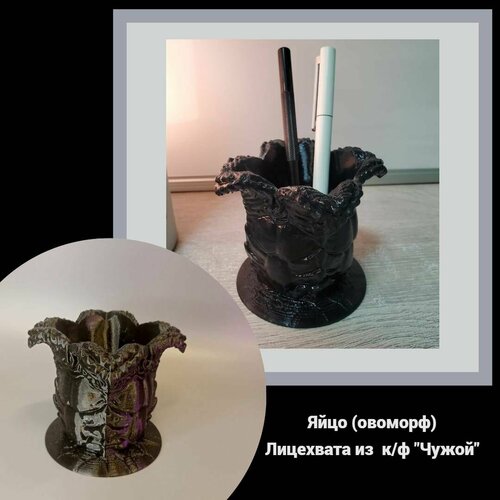 Яйцо из Чужого Ксеноморфа Alien Egg в виде подставки для ручек и карандашей 550₽