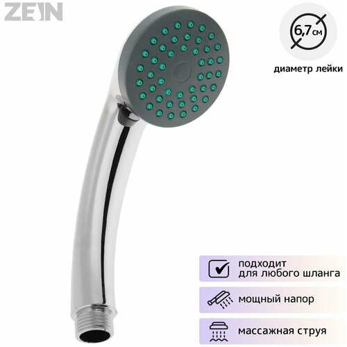 Душевая лейка пластик 1 режим 305₽