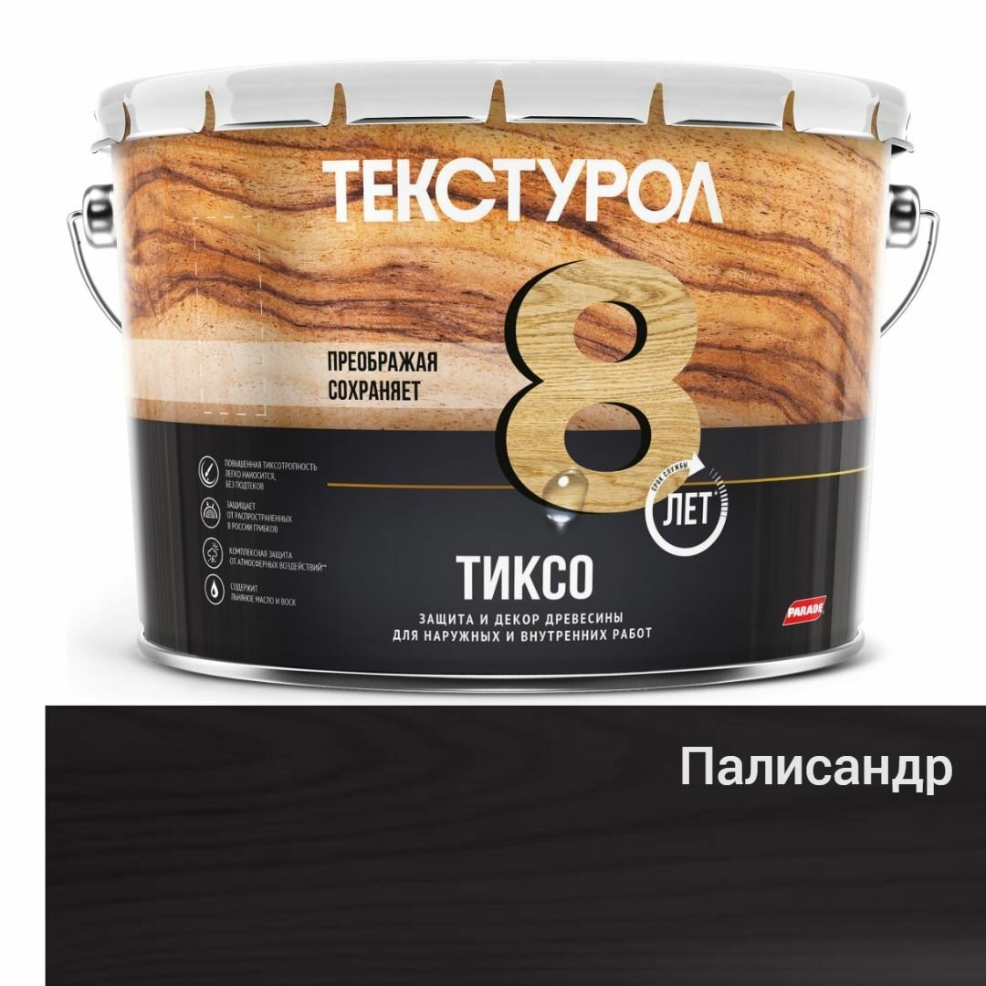 Текстурол тиксо деревозащитное средство Палисандр 10л