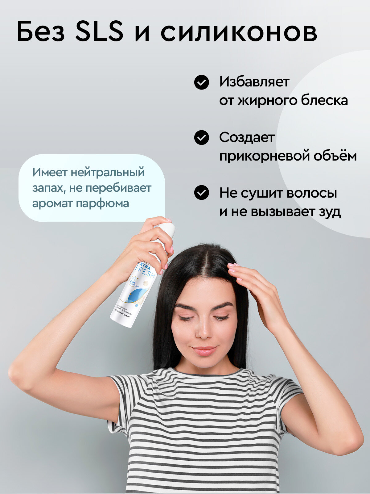 Сухой шампунь для темных и светлых волос Прелесть Professional Extra Fresh 200 мл 4 шт — фото 1