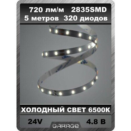 Светодиодная лента Legend 5м 24 Вольта 48 Ватт IP20 3250₽