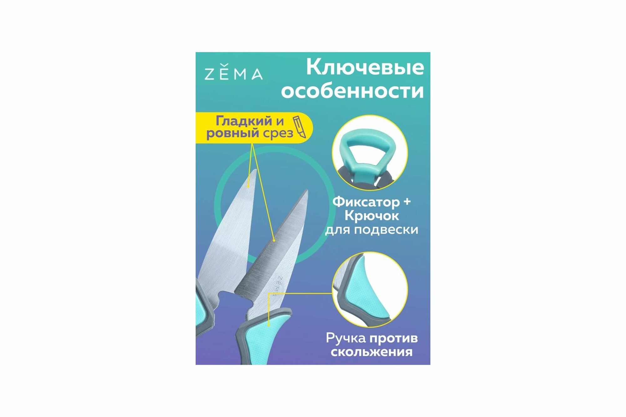 фото Zema Ножницы для травы, топиариев ZM 2011