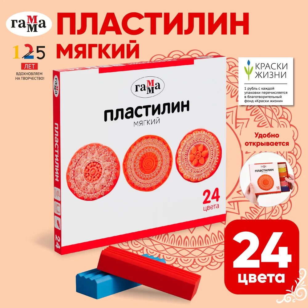 Пластилин Гамма, 24 цвета, 480г, со стеком, картон. упаковка