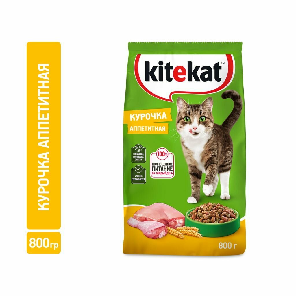 Сухой полнорационный корм KITEKAT для взрослых кошек Курочка Аппетитная, 800г*2штуки