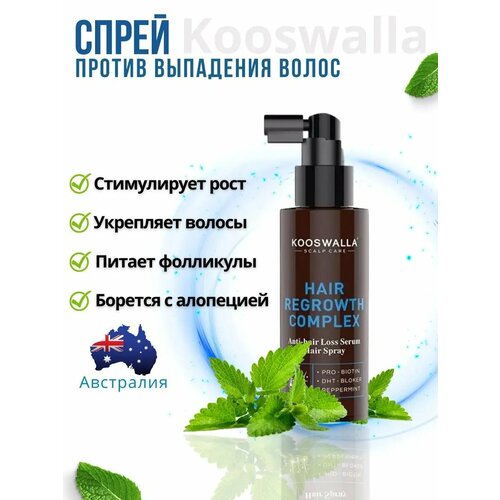 Спрей сыворотка эликсир против выпадения волос