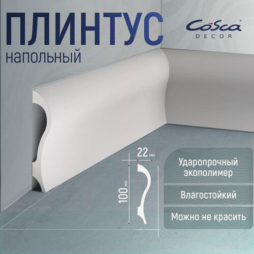 Изображение товара Плинтус 9 штук, PX038, 100х22 Cosca 2000мм, Экополимер
