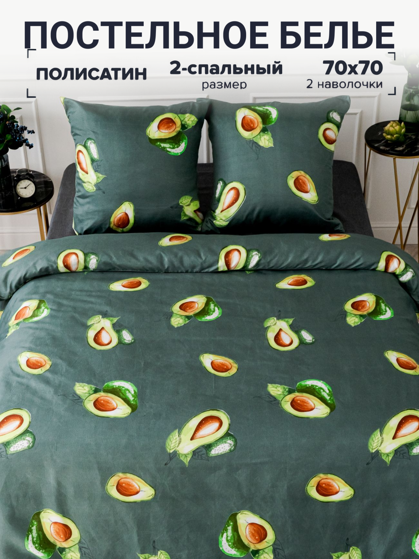 фото Авокадо