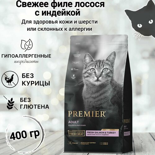 Сухой корм для кошек PREMIER Cat Salmon&Turkey ADULT (Свежее филе лосося с индейкой для кошек) 400 гр.