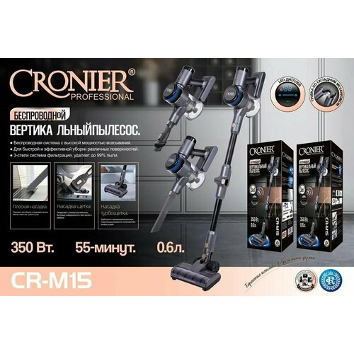 Пылесос аккумуляторный вертикальный беспроводной Cronier CR-M15 350 Вт Пылесос для дома ручной 3 в 1 1799000₽