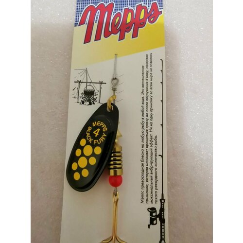 Блесна Mepps BLACK FURY JAUNE NR #4 (8г)