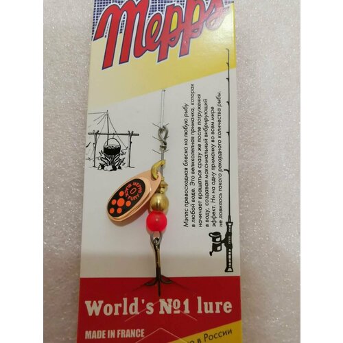 Блесна Mepps BLACK FURY ORANGE CU #0 (2,5г)