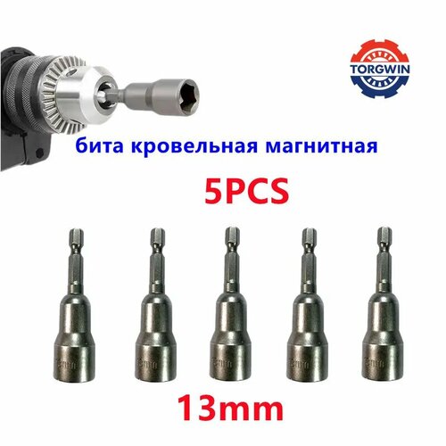 5 PCS набор бита кровельная магнитная 1365мм 231₽