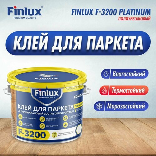 Finlux F-3200 Platinum Полиуретановый клей для паркета 15 кг 2005₽