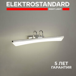 Настенный светильник для картин и зеркал Selenga Neo LED Elektrostandard MRL LED 7W 1004 IP20