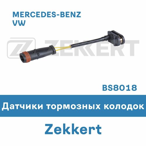 Тормозные колодки для MERCEDES-BENZ VW BS8018 ZEKKERT 271₽