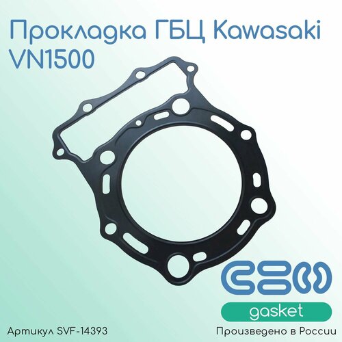 Прокладка ГБЦ Kawasaki VN1500 (11004-1334 / 11004-1161)