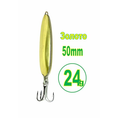 Блесна на Жереха пуля 50мм Вес: 24 гр