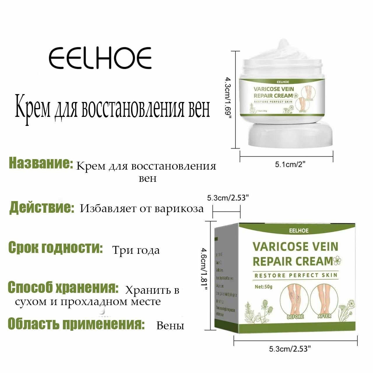 Картинки Крем от варикоза, для восстановления варикозных вен. 50 ml.