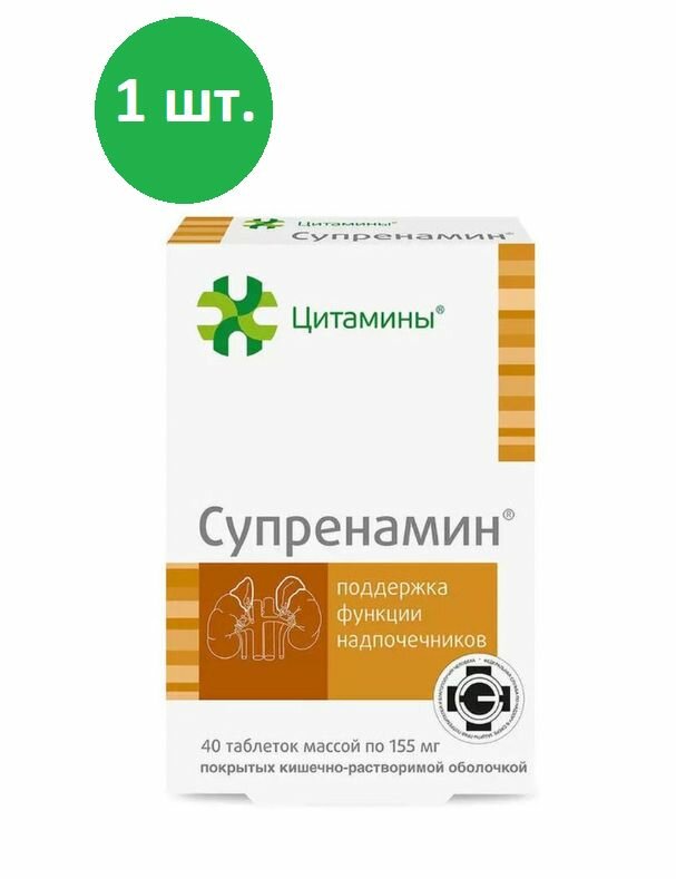Супренамин таб 10мг №40 — фото 1