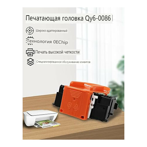 Печатающая головка принтера Хороший эффект печати Высокое разрешение Строгий контроль качества Замена печатающей головки для серии IX6850 1506₽