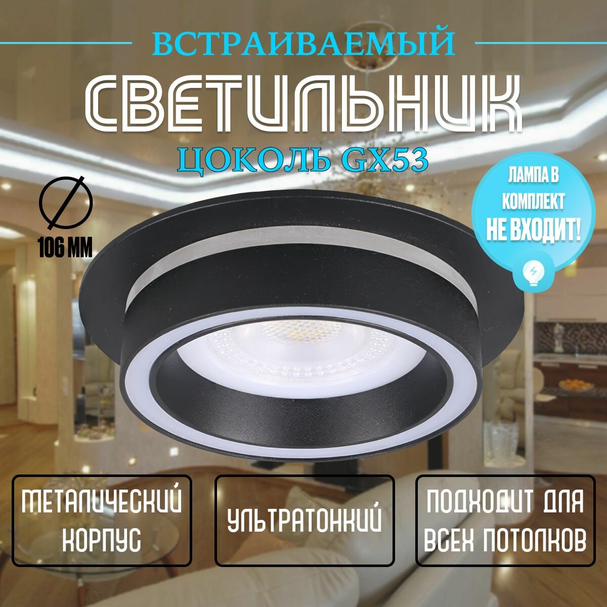 фото Светильник потолочный встраиваемый GX53, точечный белый светодиодный Magic Market