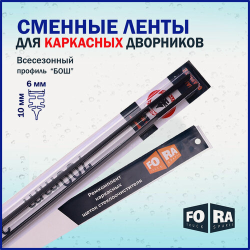 Изображение товара Сменные резинки каркасных щеток, комплект 2 шт 6х700 мм