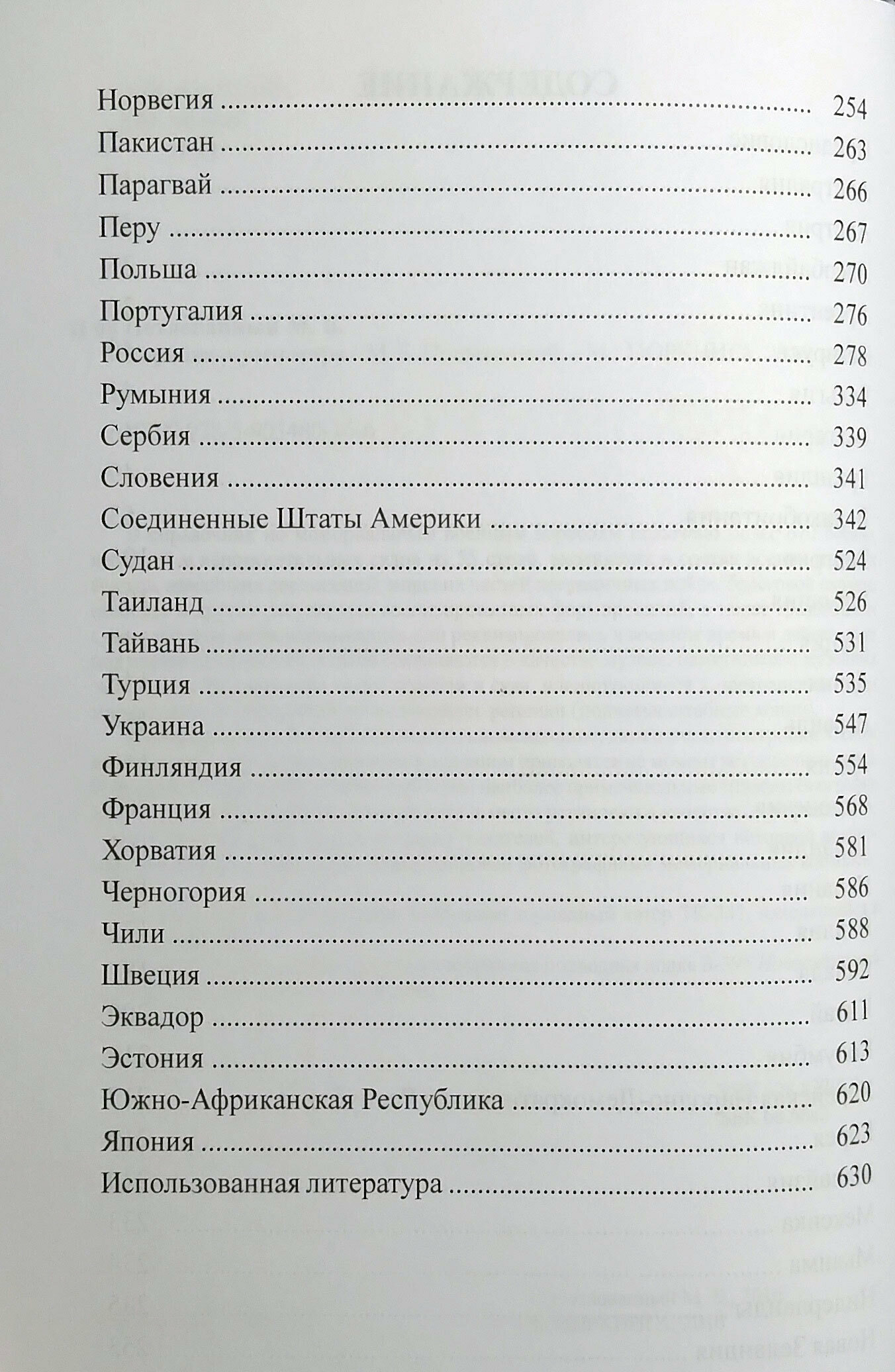 Корабли-музеи мира — фото 1