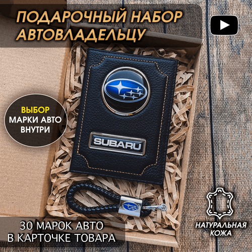Обложка для автодокументов #oblozhka55, черный