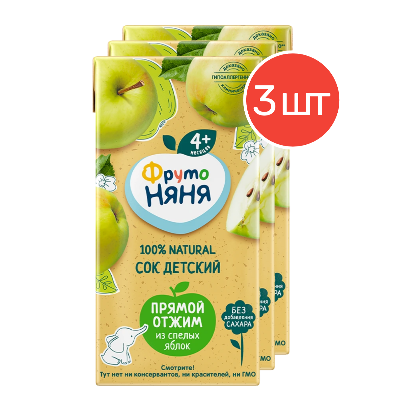 Сок ФрутоНяня яблочный прямого отжима, неосветленный с 4 месяцев 0,2 л 3 шт
