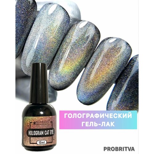 Гель-лак призма , радужный кошачий глаз с эффектом голографической втирки , блестящий гель-лак