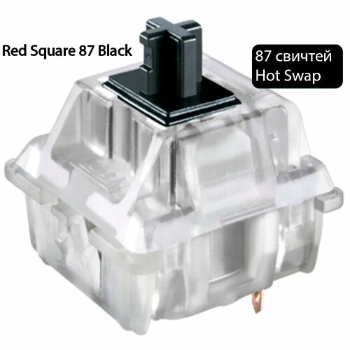 Механический переключатель для клавиатуры Red Square 87 Black Switches Set