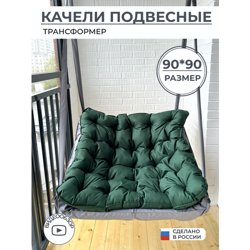 Подвесное кресло качели уличные зеленый зеленый, серый