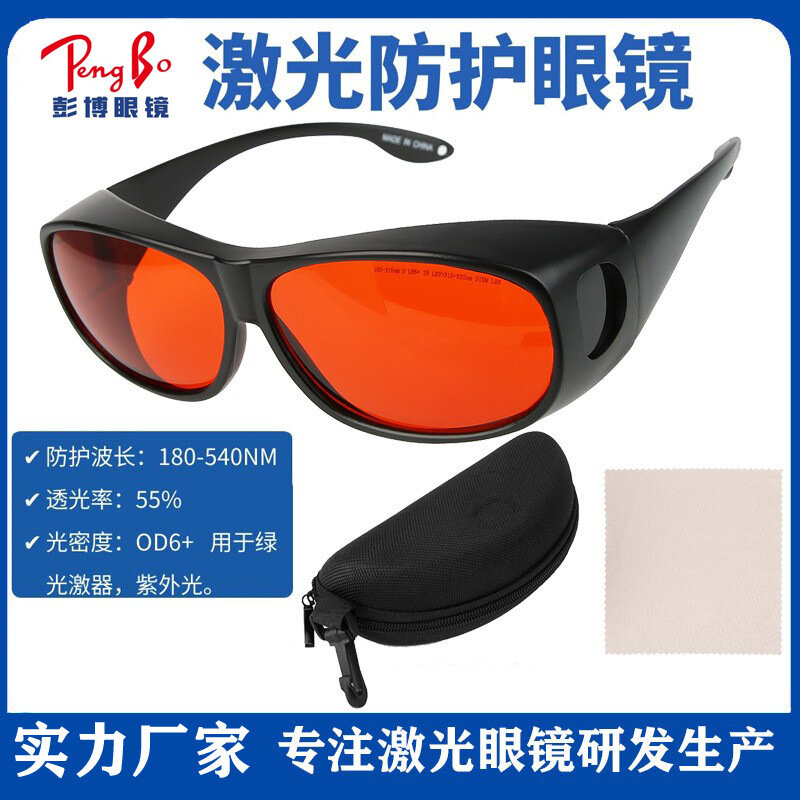 фото Защитные очки OPT beauty instrument, для лазера, 532нм