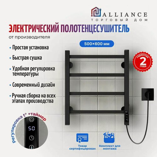 Изображение товара Полотенцесушитель Электрический 500х600 с терморегулятором сенсорный дисплей