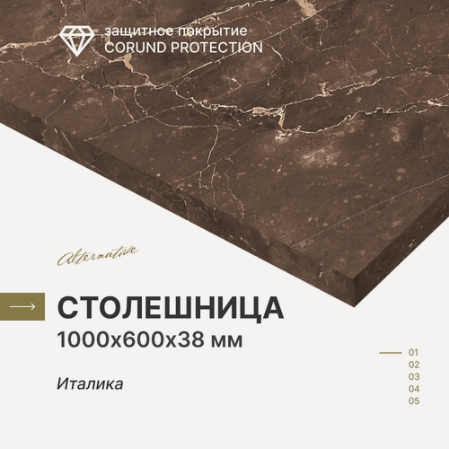 Изображение товара Столешница для кухни, ванной Alternative Италика, 1000*600*38 мм