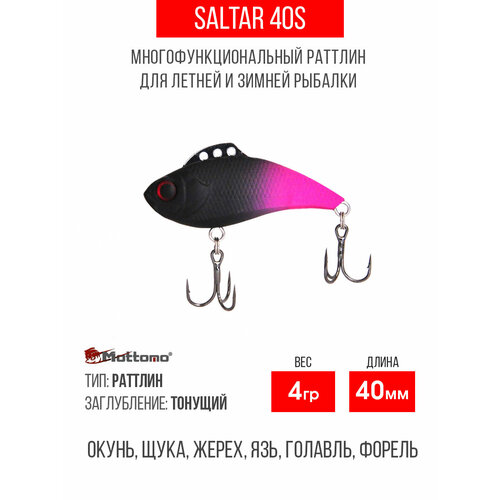 Воблер для рыбалки Mottomo Saltar 40S 4g, раттлин тонущий для спиннинга, троллинга. Приманка виб на щуку Black Violet
