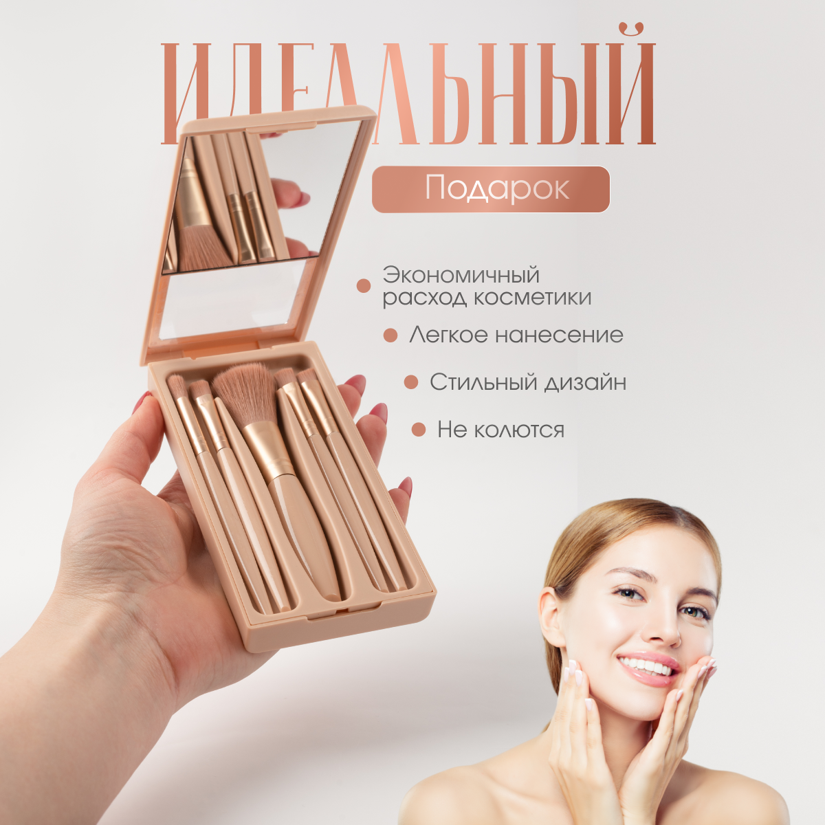 Кисти для макияжа — фото 1